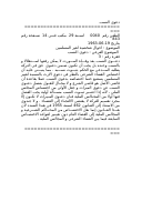 دعوى النسب.doc